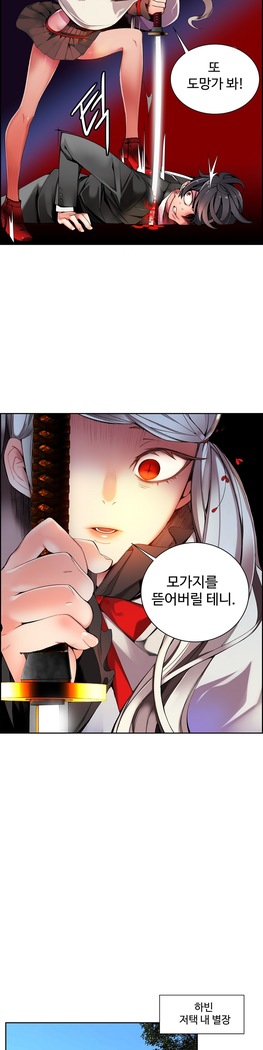 Lilith`s Cord  Ch.0-27