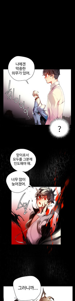 Lilith`s Cord  Ch.0-27