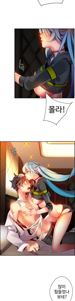 Lilith`s Cord  Ch.0-27