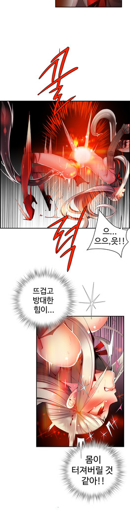Lilith`s Cord  Ch.0-27