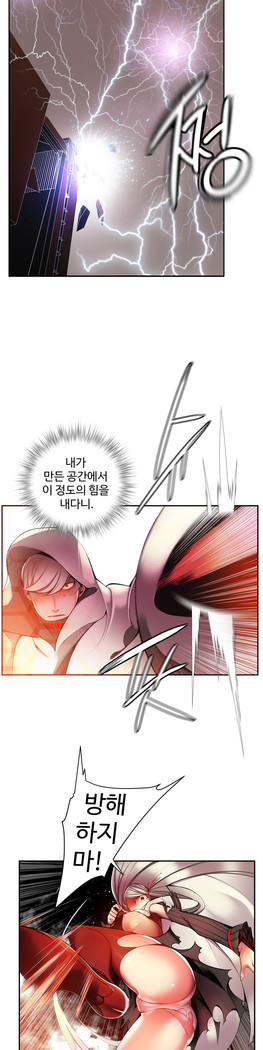 Lilith`s Cord  Ch.0-27