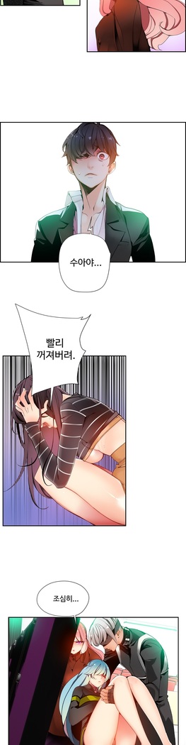 Lilith`s Cord  Ch.0-27
