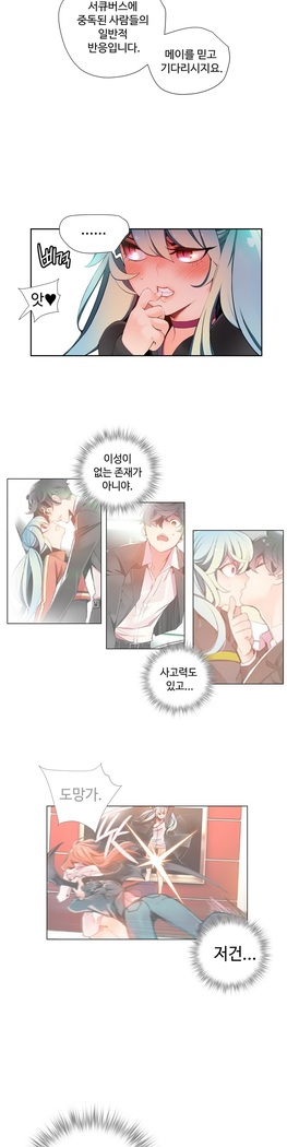 Lilith`s Cord  Ch.0-27