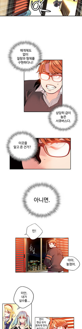 Lilith`s Cord  Ch.0-27
