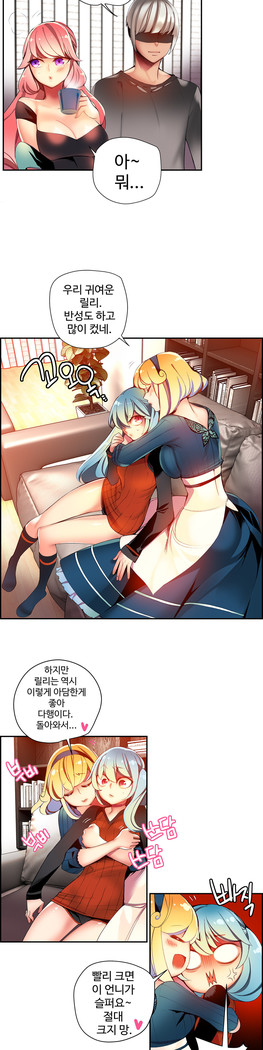 Lilith`s Cord  Ch.0-27
