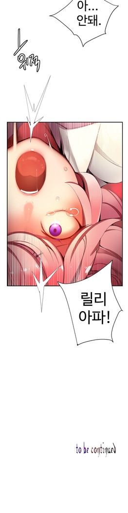 Lilith`s Cord  Ch.0-27