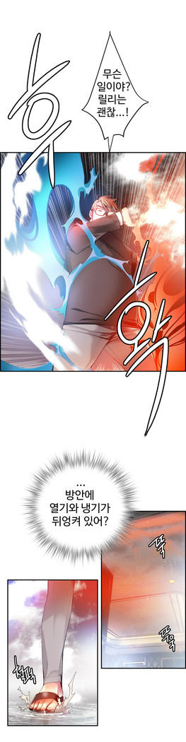 Lilith`s Cord  Ch.0-27