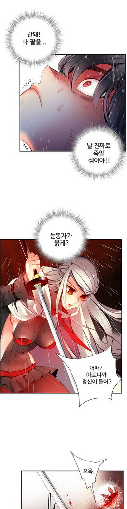 Lilith`s Cord  Ch.0-27