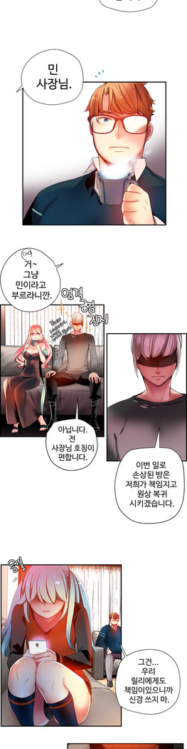 Lilith`s Cord  Ch.0-27