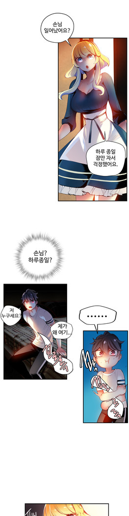 Lilith`s Cord  Ch.0-27