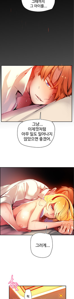 Lilith`s Cord  Ch.0-27