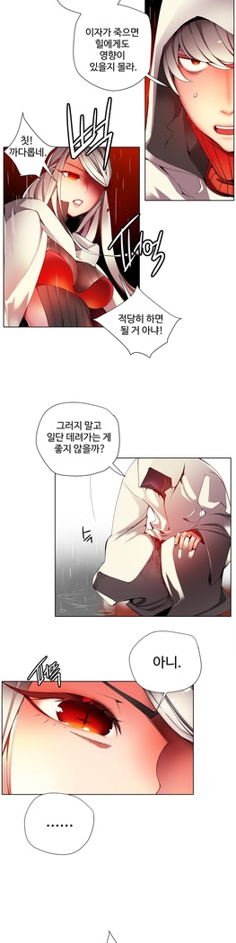Lilith`s Cord  Ch.0-27