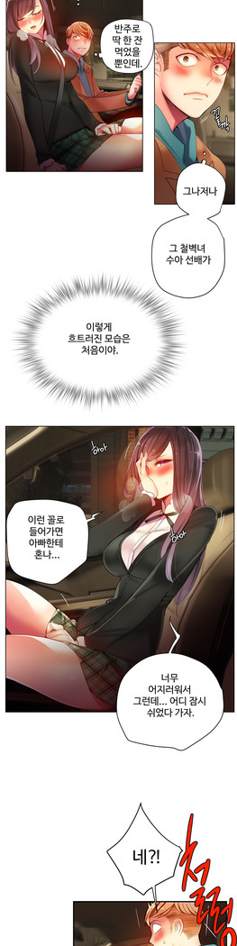 Lilith`s Cord  Ch.0-27