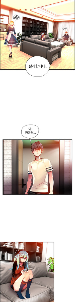 Lilith`s Cord  Ch.0-27