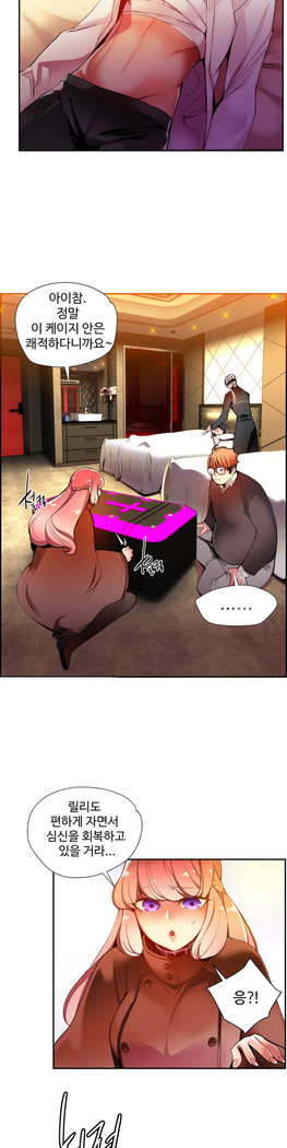 Lilith`s Cord  Ch.0-27