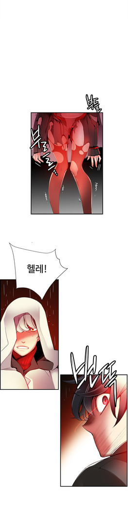 Lilith`s Cord  Ch.0-27
