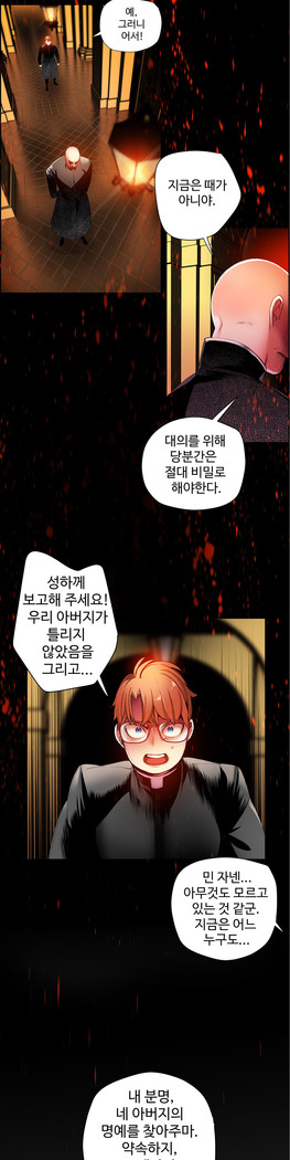 Lilith`s Cord  Ch.0-27