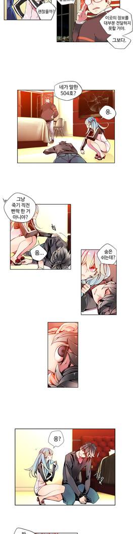 Lilith`s Cord  Ch.0-27