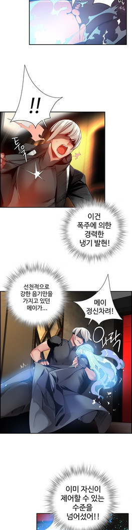 Lilith`s Cord  Ch.0-27