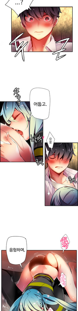 Lilith`s Cord  Ch.0-27