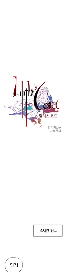 Lilith`s Cord  Ch.0-27