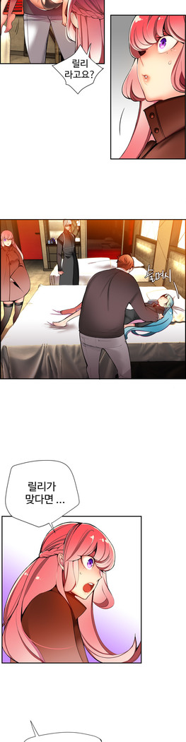 Lilith`s Cord  Ch.0-27