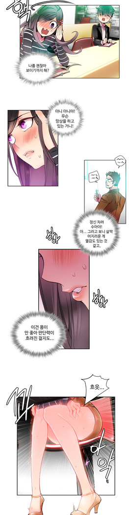 Lilith`s Cord  Ch.0-27