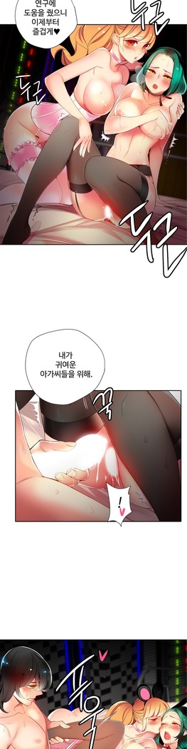 Lilith`s Cord  Ch.0-27