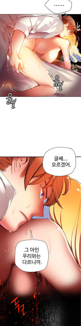 Lilith`s Cord  Ch.0-27