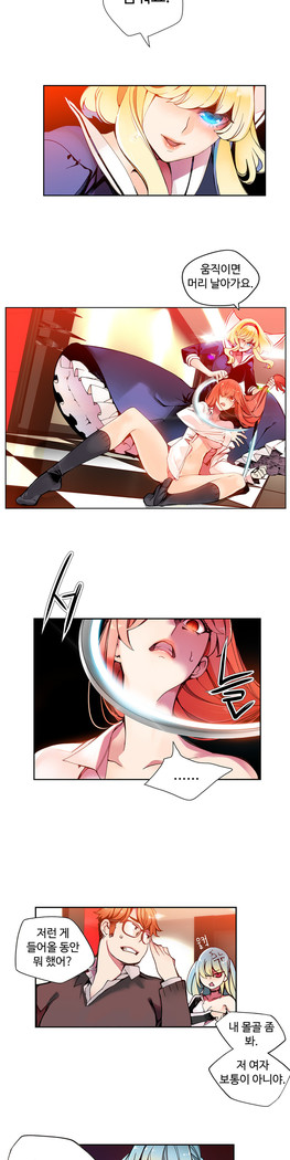 Lilith`s Cord  Ch.0-27