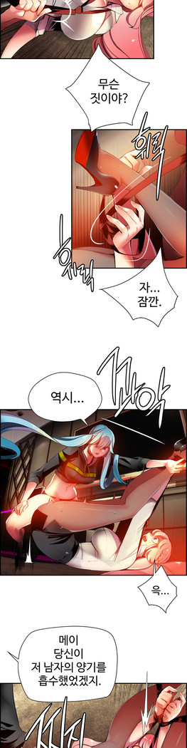 Lilith`s Cord  Ch.0-27