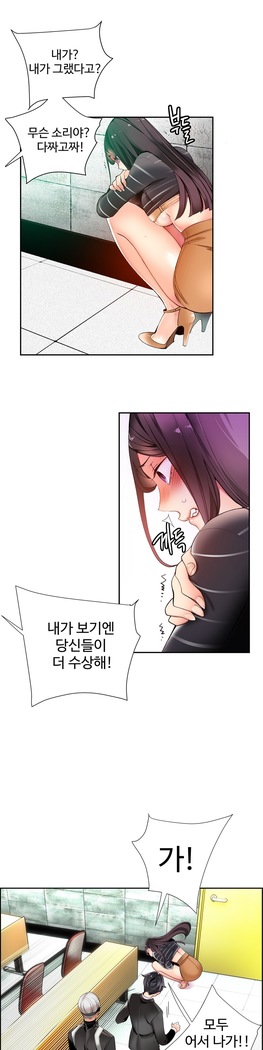 Lilith`s Cord  Ch.0-27