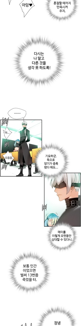 Lilith`s Cord  Ch.0-27