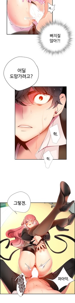 Lilith`s Cord  Ch.0-27