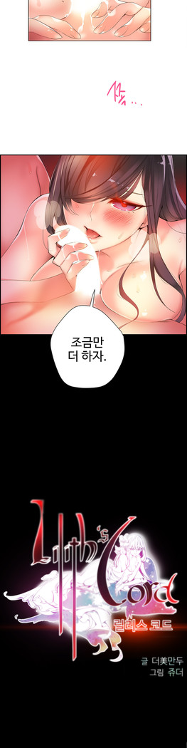 Lilith`s Cord  Ch.0-27