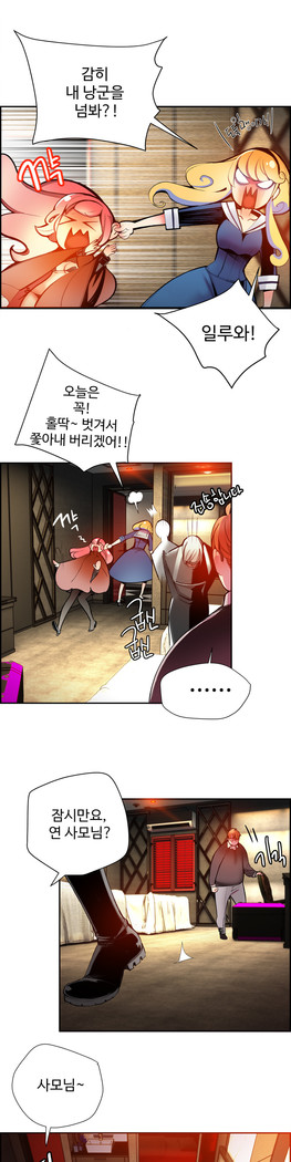 Lilith`s Cord  Ch.0-27