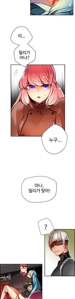 Lilith`s Cord  Ch.0-27
