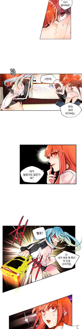 Lilith`s Cord  Ch.0-27