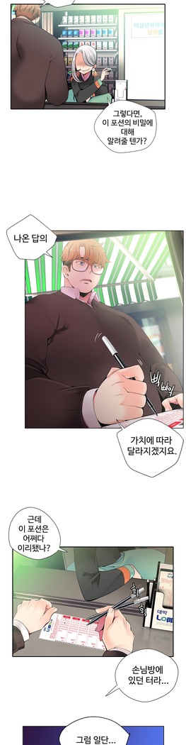 Lilith`s Cord  Ch.0-27
