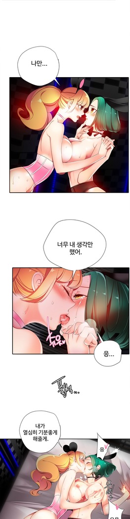 Lilith`s Cord  Ch.0-27
