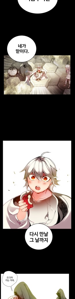 Lilith`s Cord  Ch.0-27