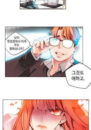 Lilith`s Cord  Ch.0-27 Page #97