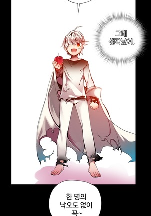 Lilith`s Cord  Ch.0-27 Page #357