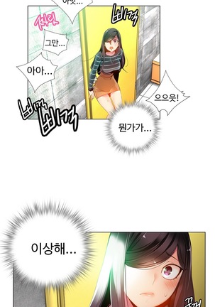 Lilith`s Cord  Ch.0-27 Page #232