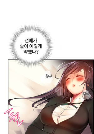 Lilith`s Cord  Ch.0-27 Page #776