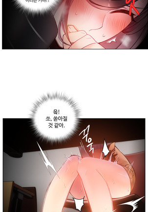 Lilith`s Cord  Ch.0-27 Page #146