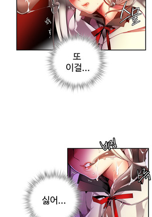 Lilith`s Cord  Ch.0-27 Page #671