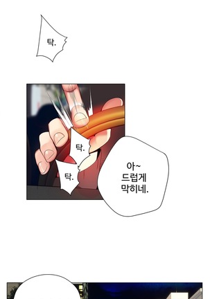 Lilith`s Cord  Ch.0-27 Page #438