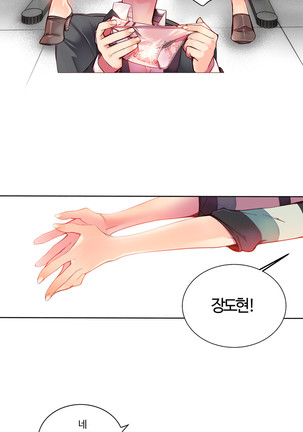 Lilith`s Cord  Ch.0-27 Page #164