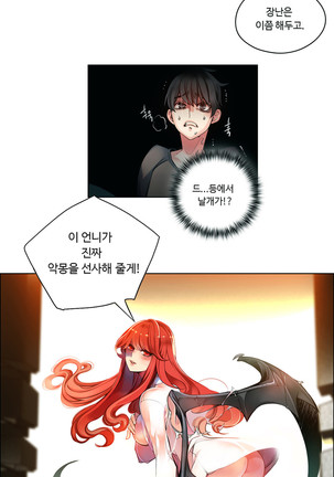 Lilith`s Cord  Ch.0-27 Page #75